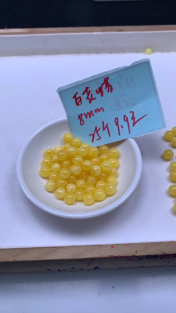 裸石蜜蜡未镶嵌M43 白花蜡8mm25个9.9元