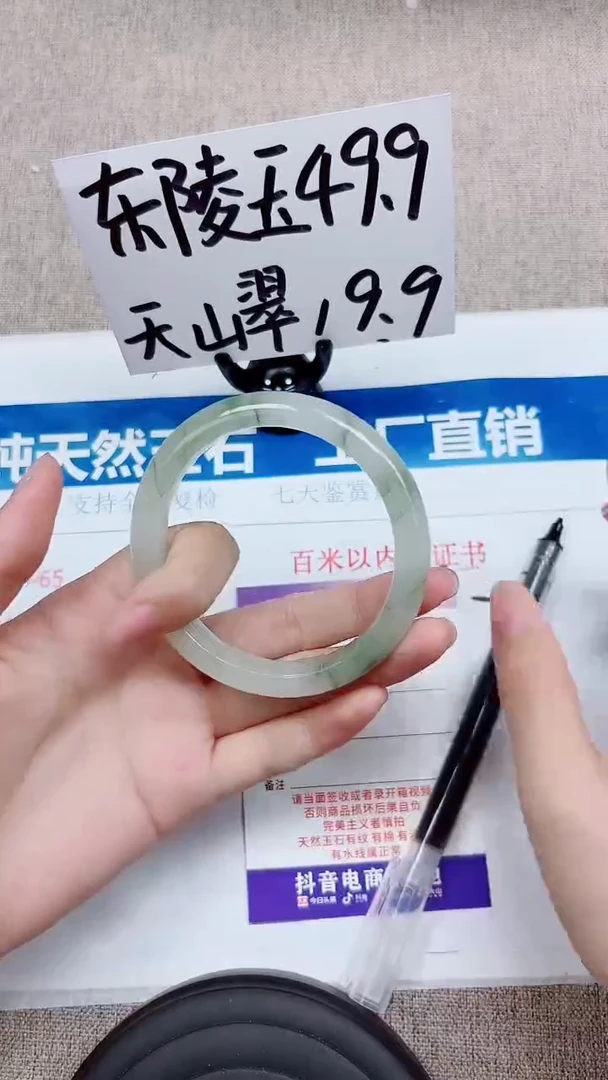 未镶嵌手镯石英质玉A301-59.60