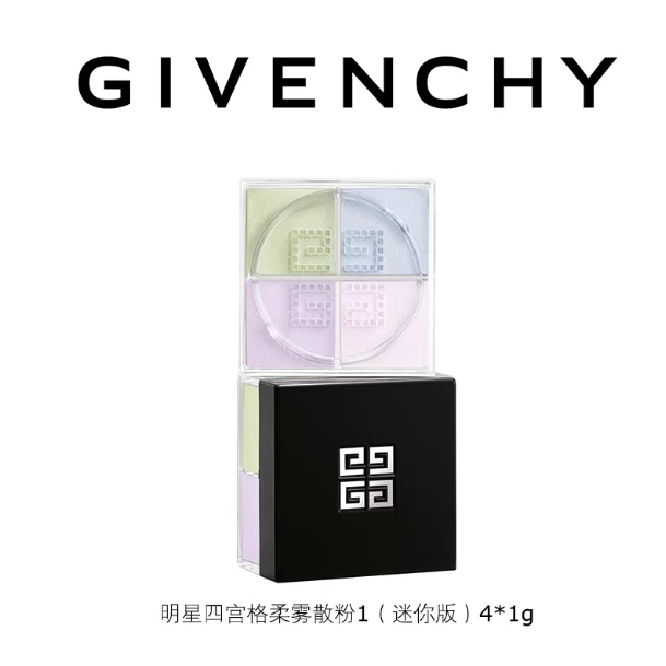 Givenchy/纪梵希 明星四宫格柔雾散粉1号/2号 4*1g迷你版便携定妆