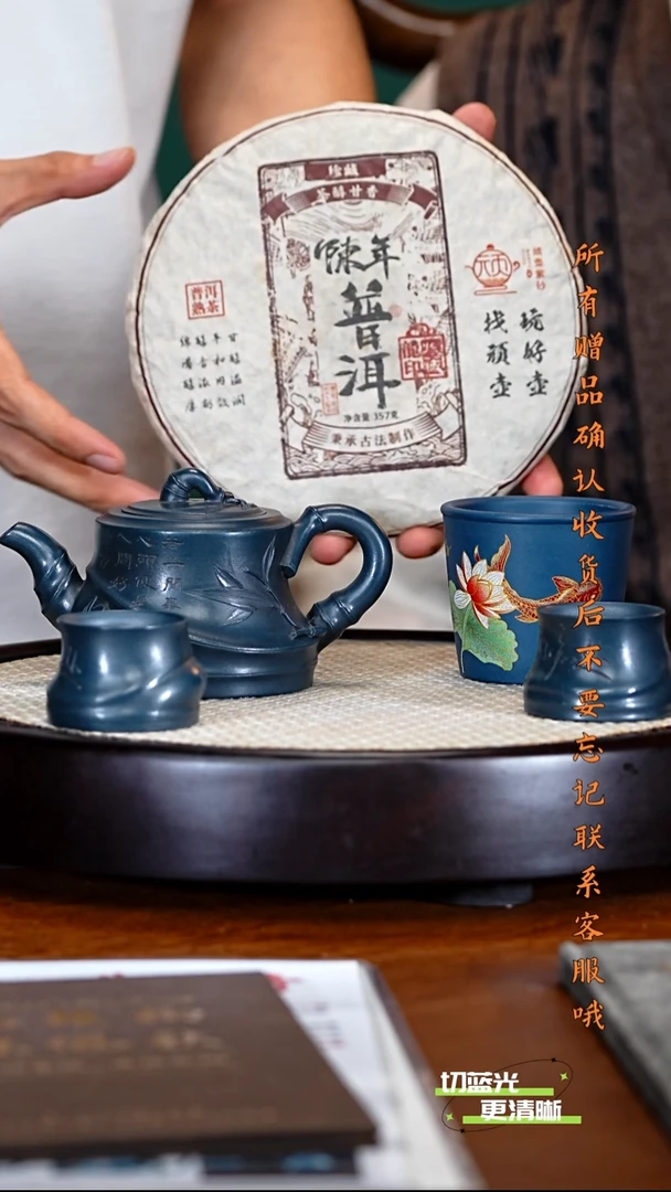 宜兴紫砂 ZXJ 燕尾青 斜竹套组 260cc  送杯 茶叶