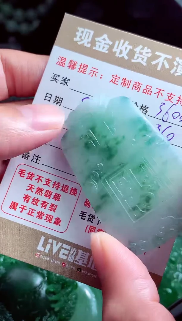 未镶嵌定制翡翠旺***?翡翠毛货定制