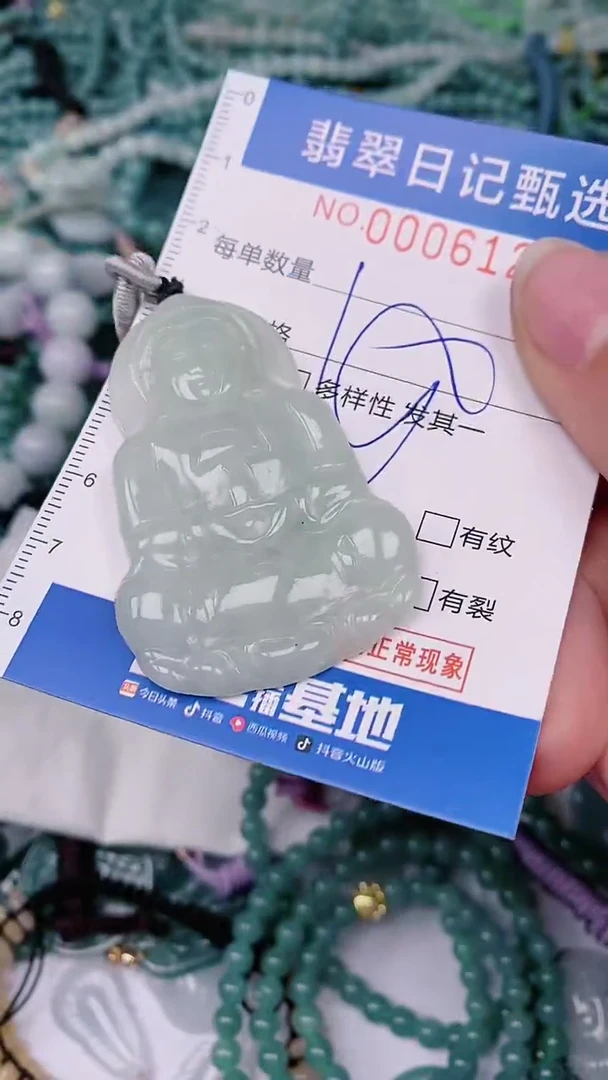 【闪购商品】翡翠颈饰未镶嵌00006126