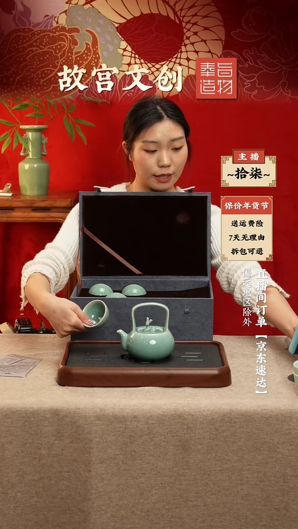 【闪购商品】瓷片五福临门龙泉青瓷茶具包装微瑕
