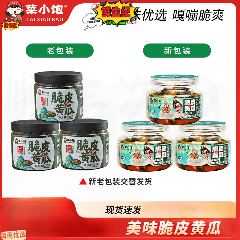 菜小饱脆皮黄瓜咸菜香脆酱汁黄瓜下饭菜香辣脆爽开瓶即食脆爽黄瓜