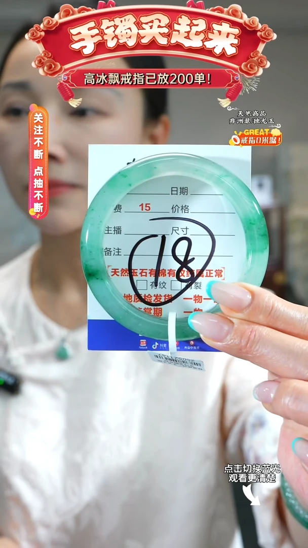 石英质玉（非洲翠）手镯未镶嵌60-61圈