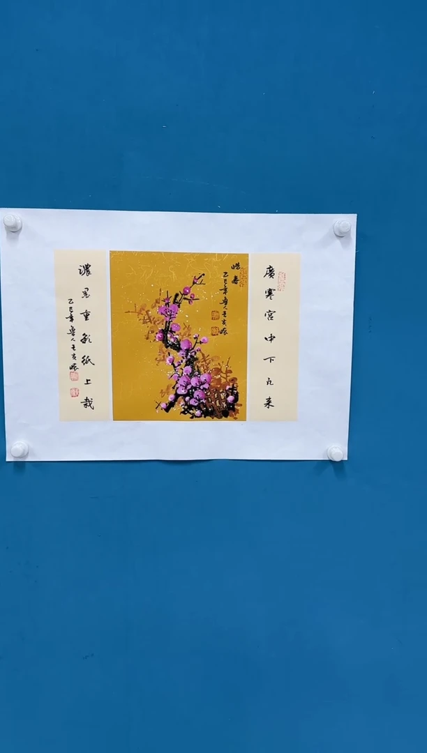 国画11.22-珍品-王夫怀-四尺四开-78