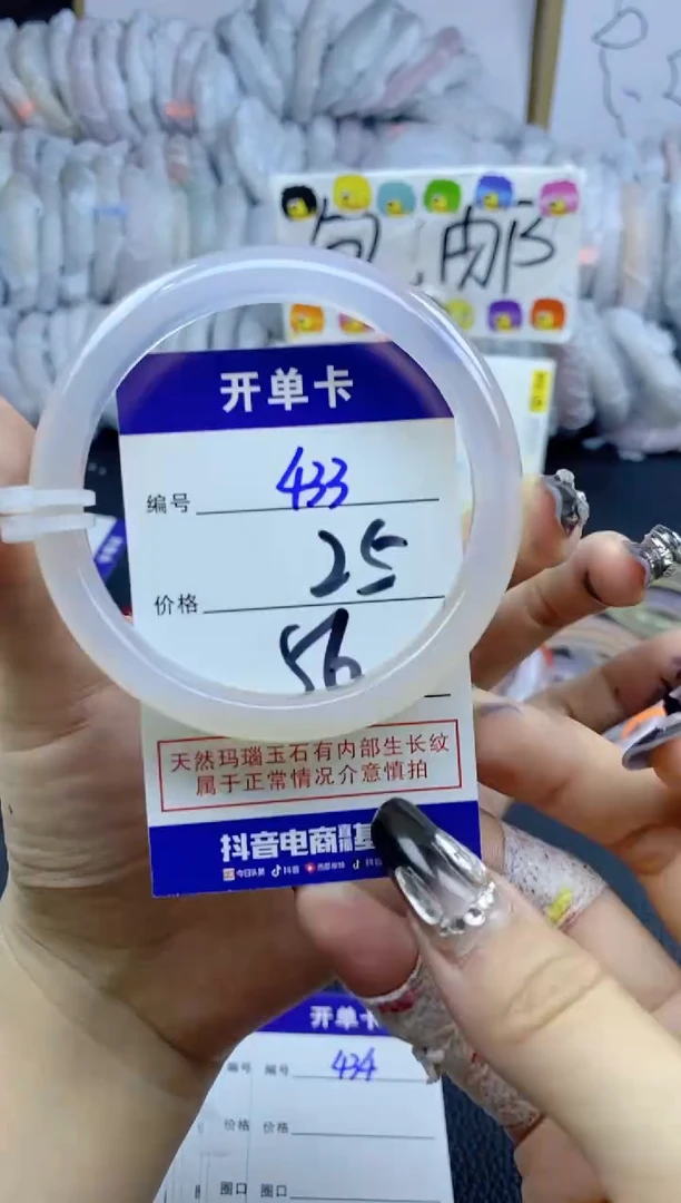 手镯玛瑙/玉髓未镶嵌433