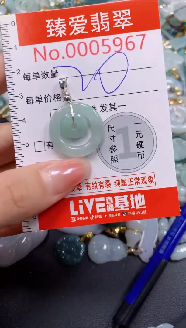 吊坠(不含链)未镶嵌翡翠5967
