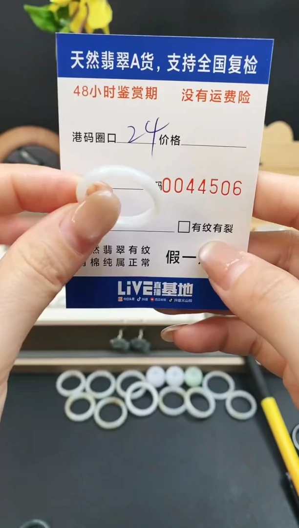 未镶嵌戒指翡翠4506