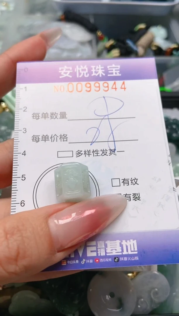 【闪购商品】翡翠颈饰未镶嵌闪购0099944