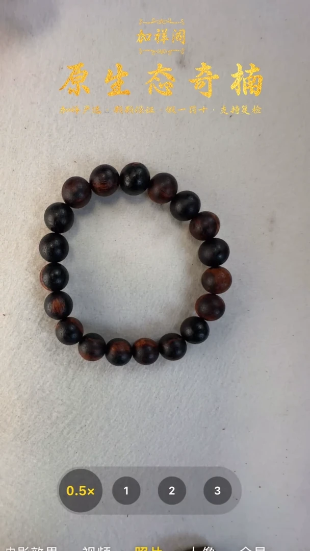 降真香手串/手链12mm降真香单圈手串1