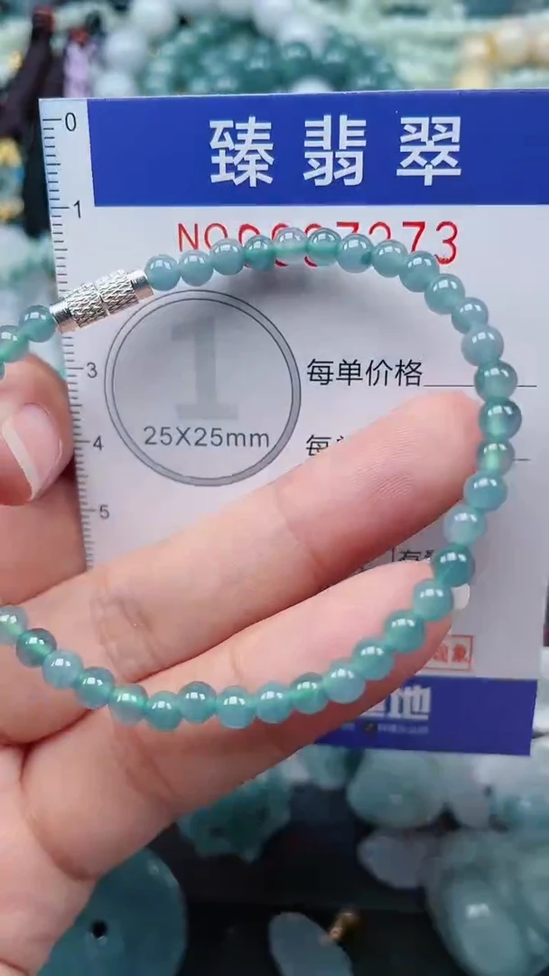 颈饰未镶嵌翡翠.0007273