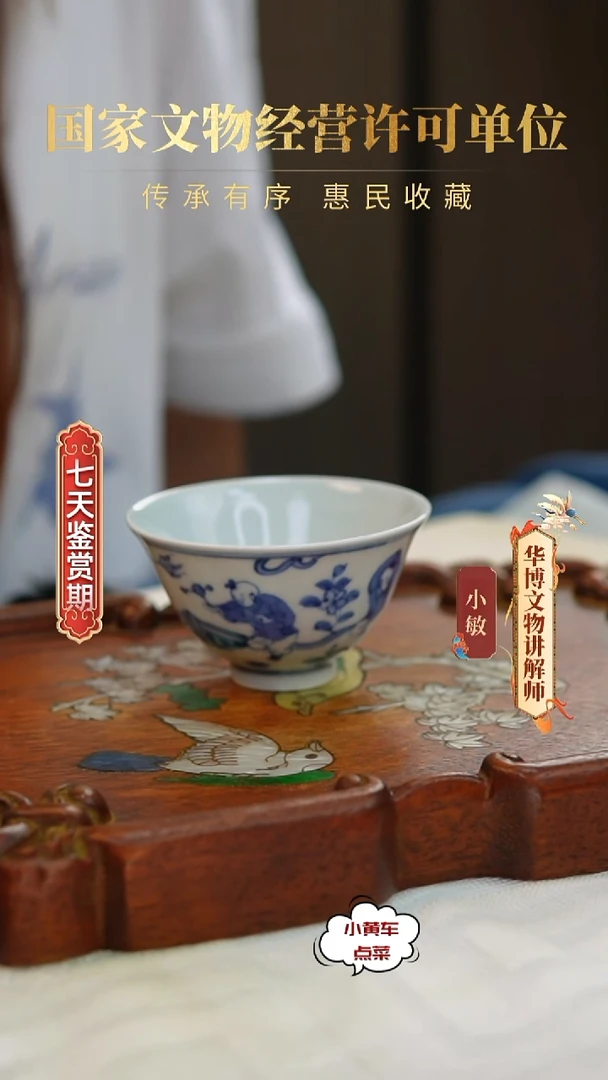 明杯629青花婴戏图杯