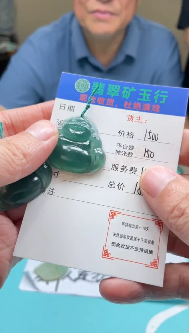 未镶嵌定制翡翠零****7-毛货-不退不换-多样性-发两个