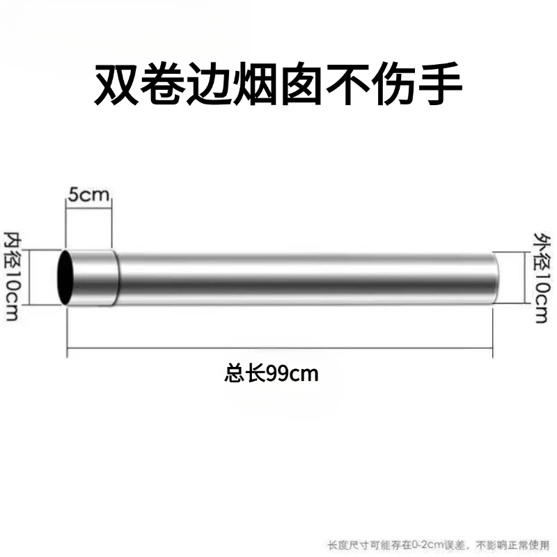 不锈钢双卷边烟囱多种型号尺寸烟囱烟筒不锈钢烟户外柴火炉子烟囱