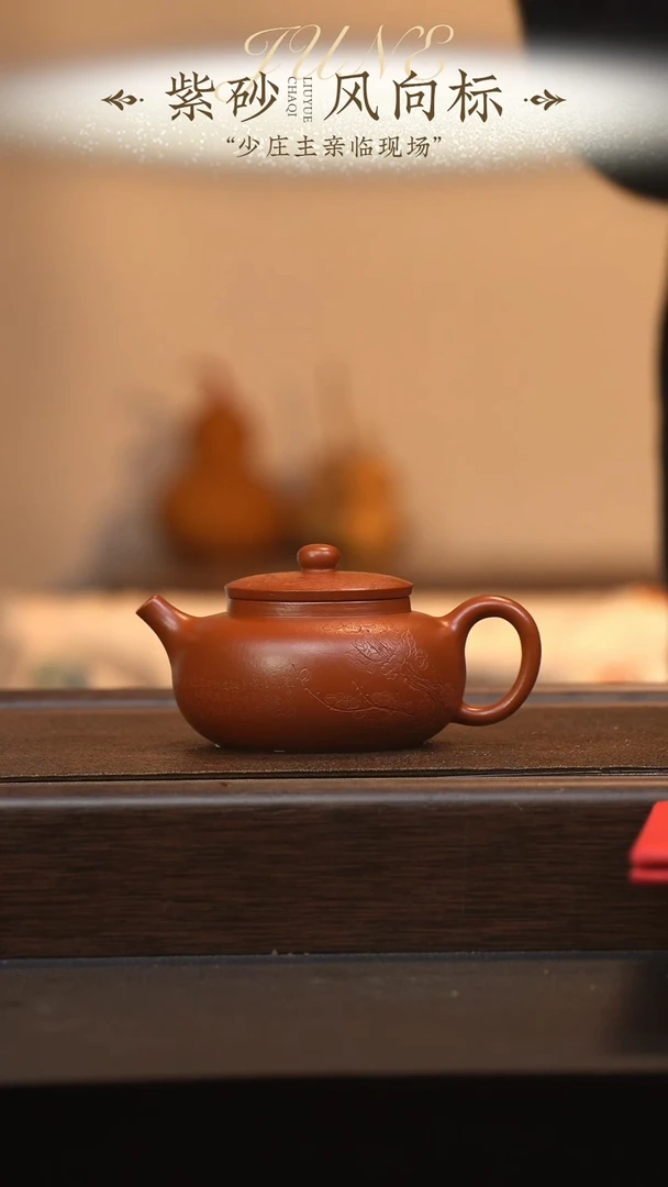 【闪购商品】紫砂茶壶六月茶器甄选紫砂