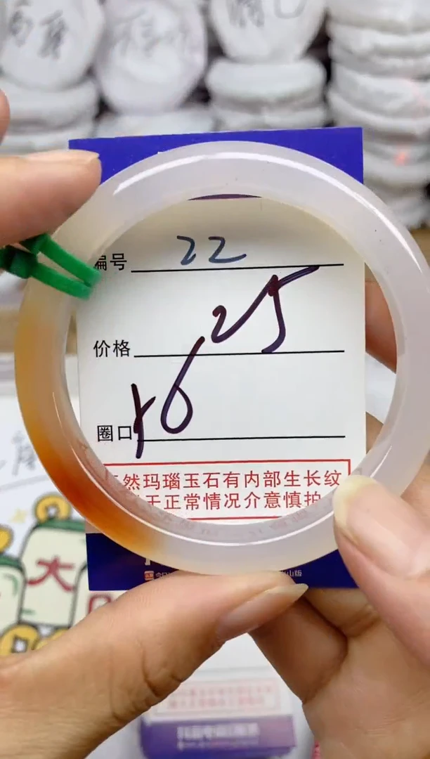 手镯玛瑙/玉髓未镶嵌22