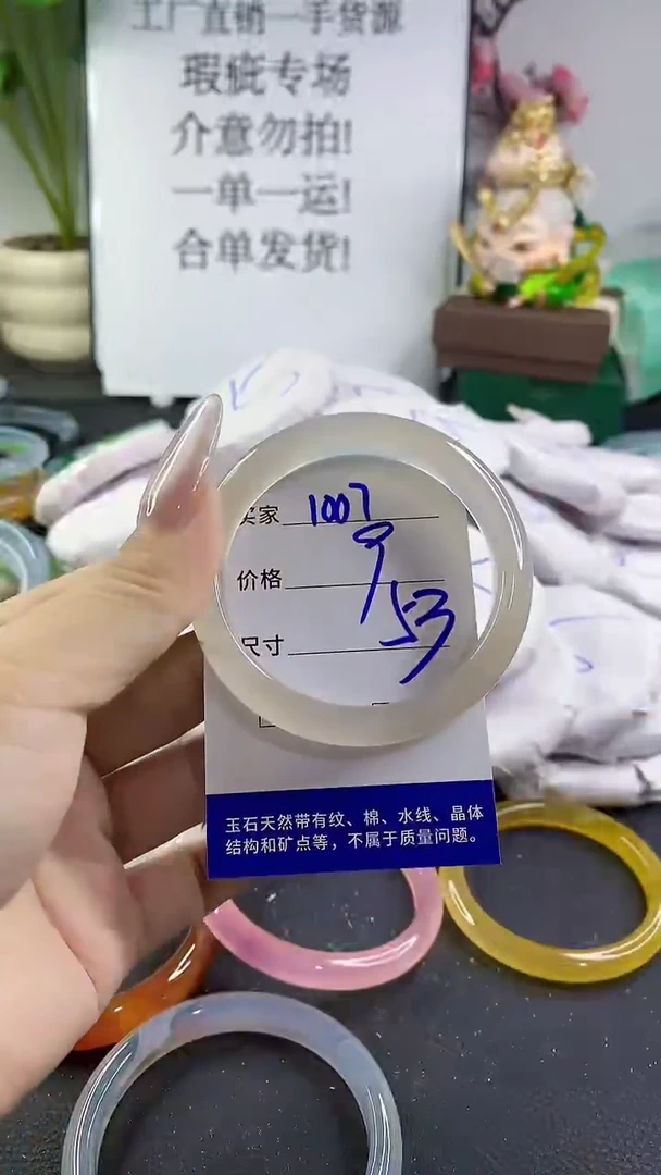 手镯玛瑙/玉髓未镶嵌1007