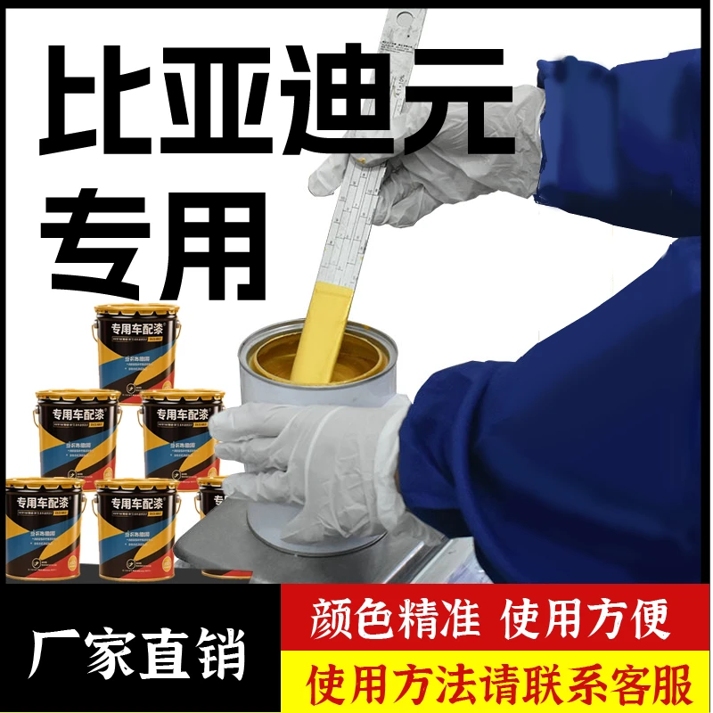 94.比亚迪元PLUS攀岩灰滑雪白冲浪蓝油漆