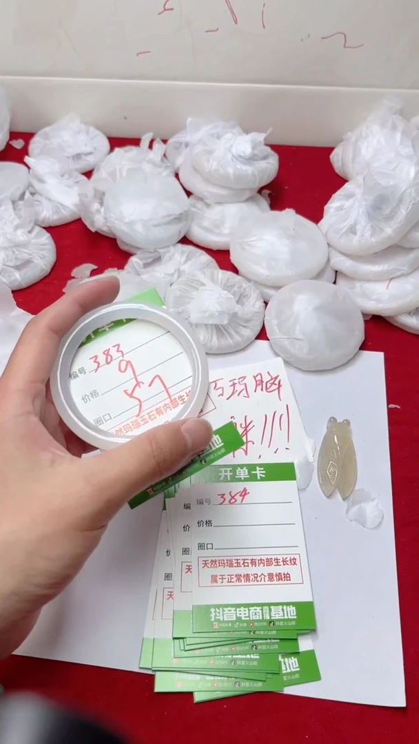 【闪购商品】玛瑙/玉髓手镯未镶嵌383