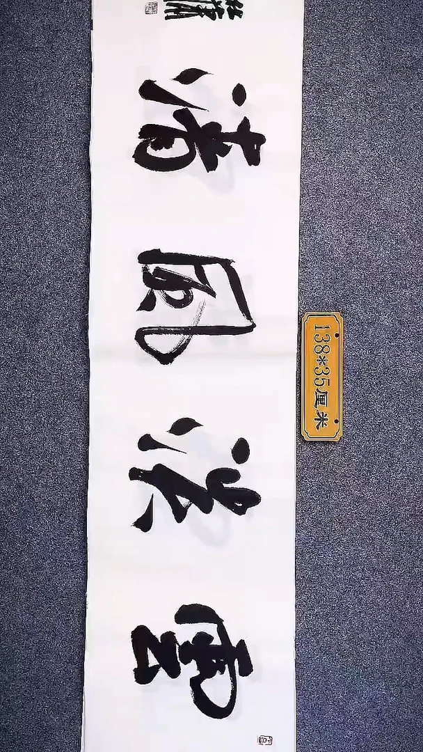 书法中书协杜潇书法040