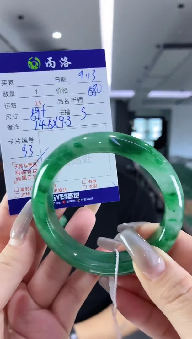 未镶嵌石英质玉手镯59+