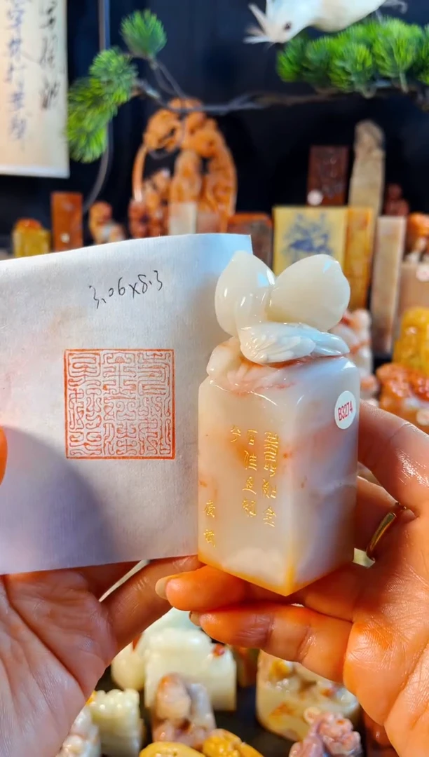 老挝石印石手工篆刻《寿如金石佳且好兮》