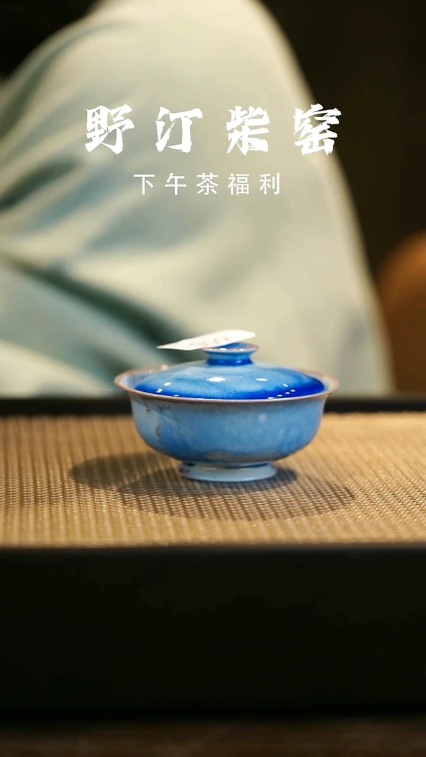 野汀柴窑手工手作@@YT650