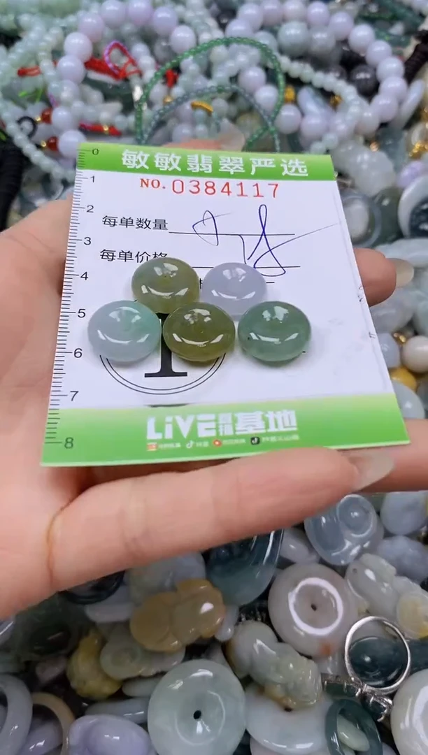 颈饰未镶嵌翡翠闪购0384117