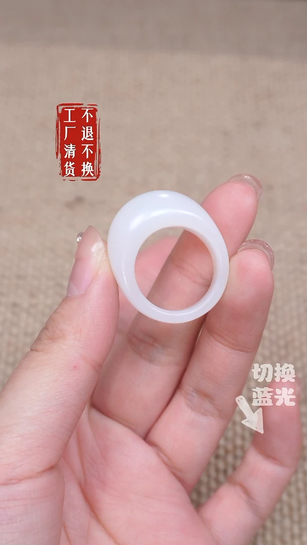 【闪购商品】和田玉戒指未镶嵌237工厂抛货 不退不换微浮棉