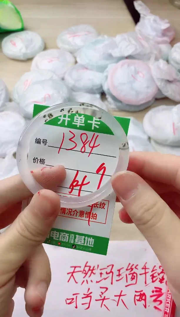 玛瑙/玉髓手镯未镶嵌1384