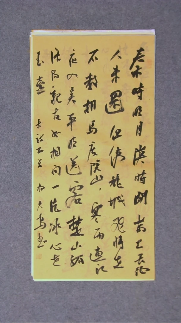 书法杨天鸣 山东临沂69*34两平尺