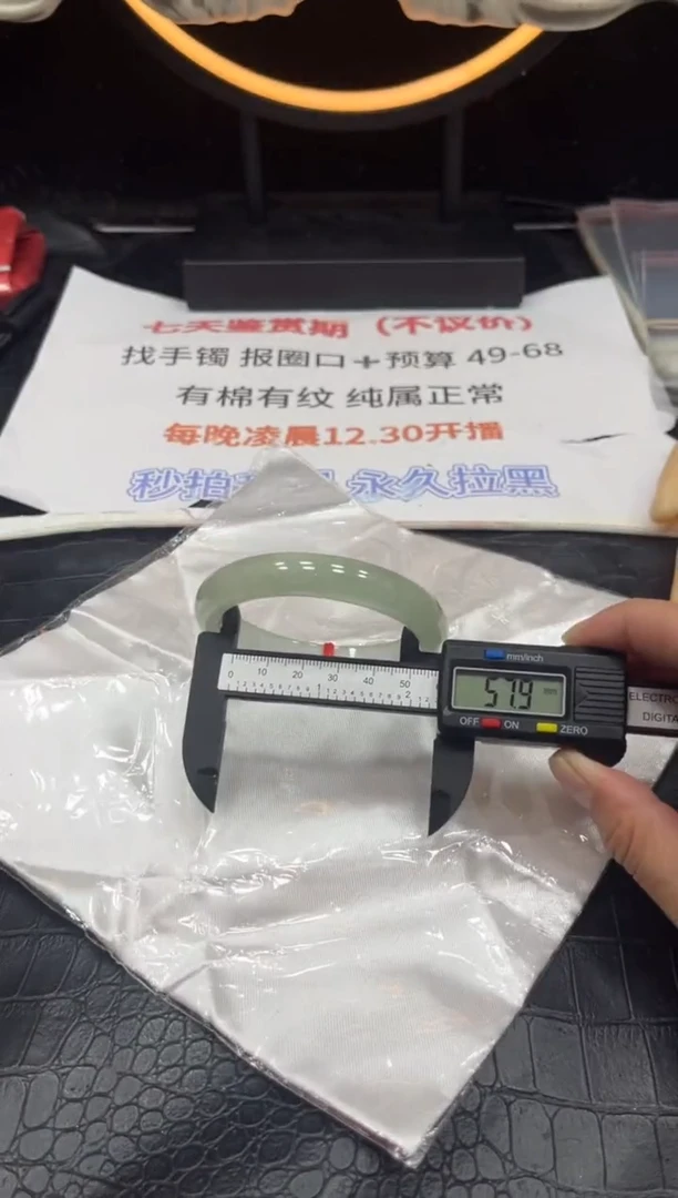 花花131号高冰大气手镯