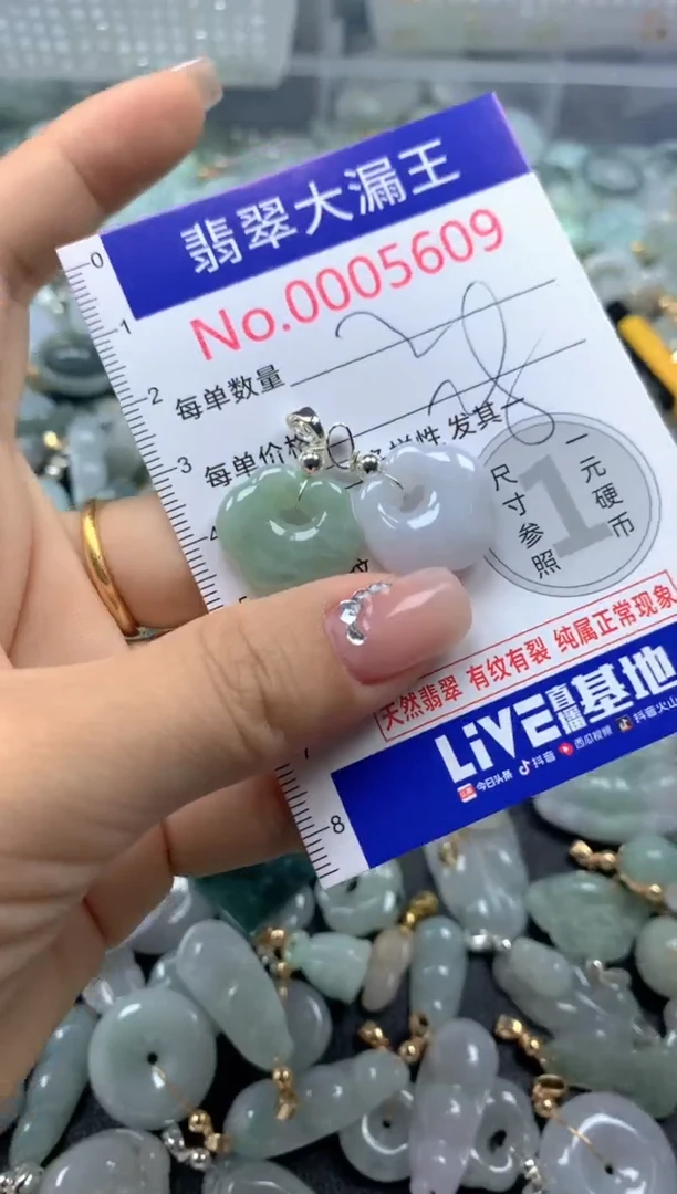 颈饰未镶嵌翡翠5609