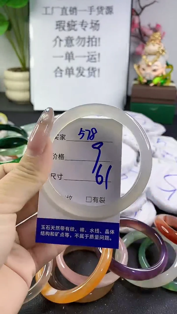玛瑙/玉髓手镯未镶嵌578