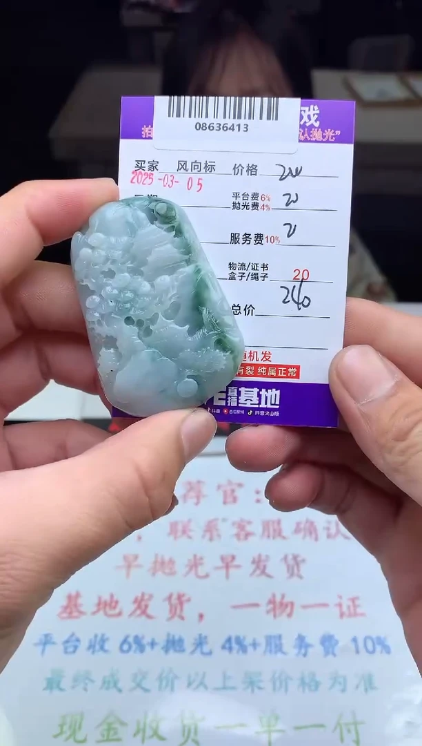 【闪购商品】定制翡翠未镶嵌天然A货翡翠（拍一发一）