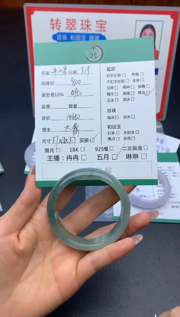 未镶嵌手镯翡翠开**?手镯