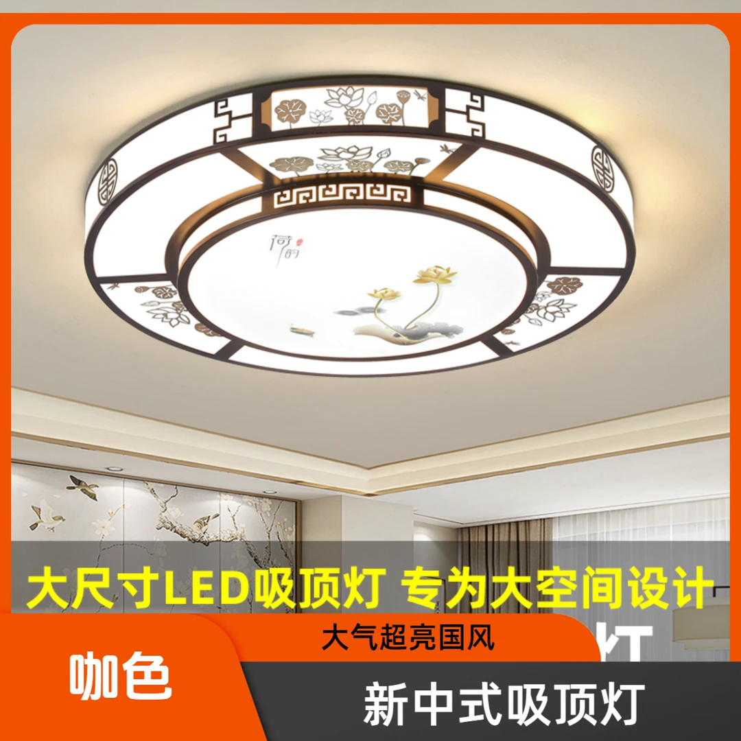 纵凌2025新中式客厅餐厅220V卧室吸顶灯大厅家用国风大气超亮订制