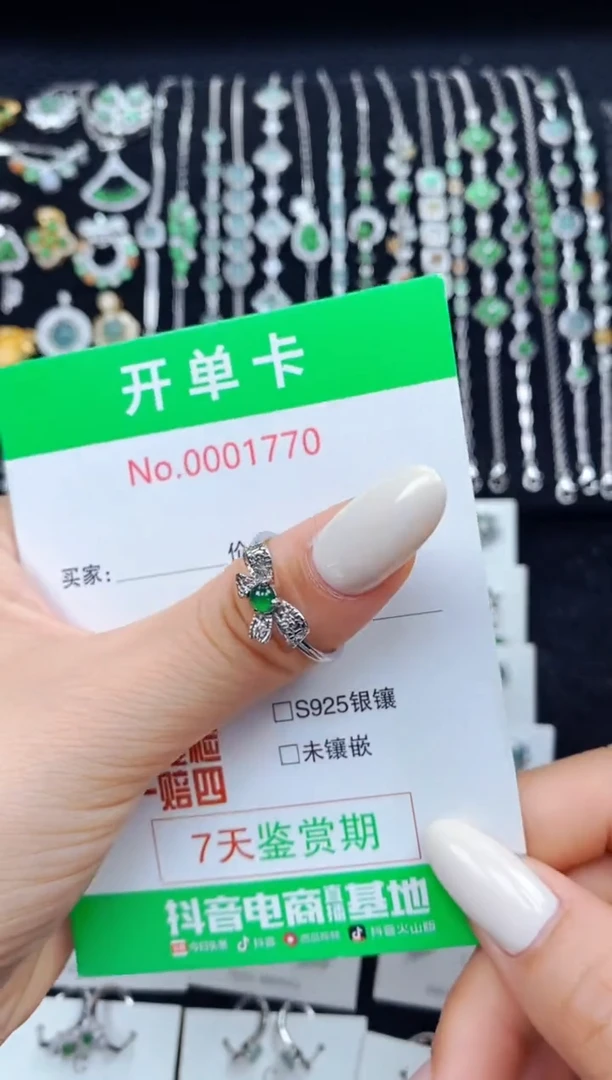 翡翠戒指银S925镶嵌1770