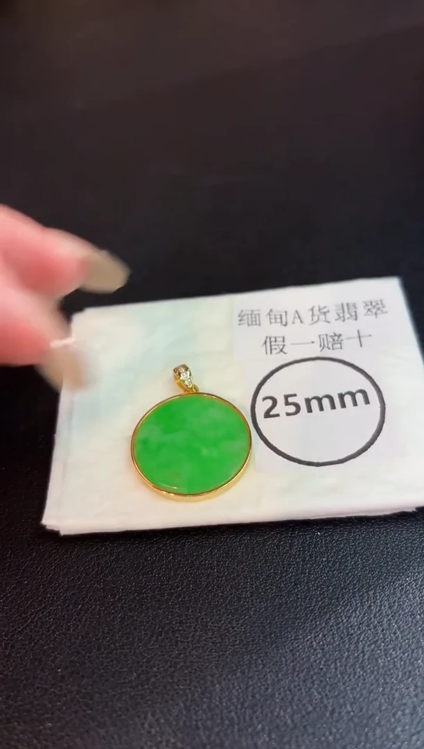 翡翠未镶嵌颈饰0013缅料A货/多样性发货/一件