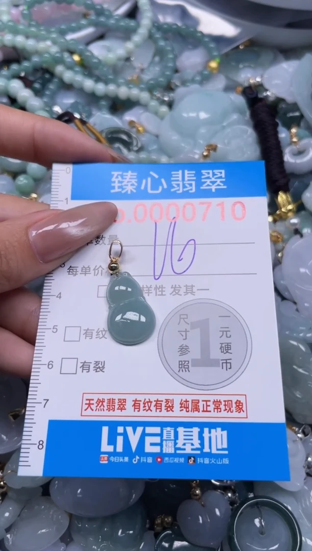 颈饰未镶嵌翡翠710