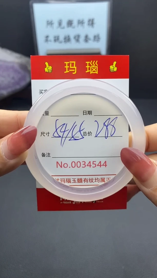 【闪购商品】玛瑙/玉髓手镯未镶嵌34543