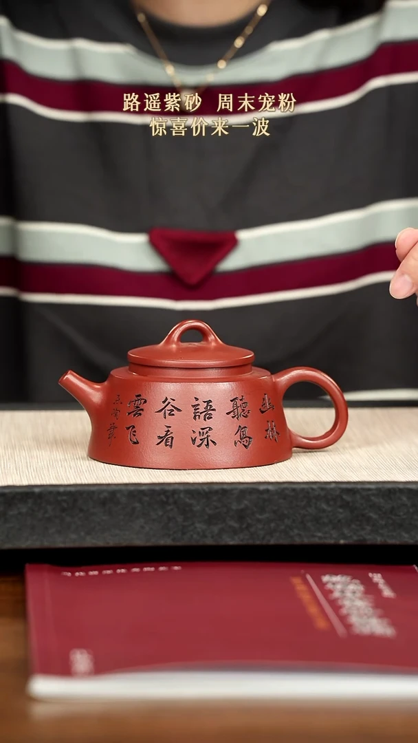 茶壶紫砂紫砂紫砂紫砂紫砂