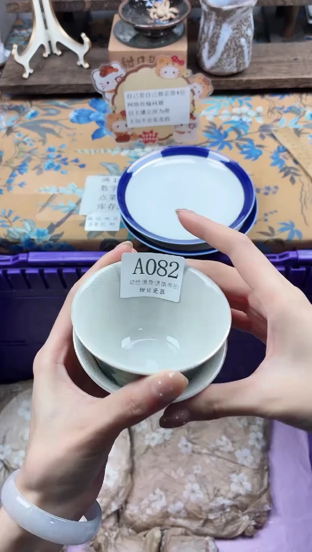 瓷片生****)                A082