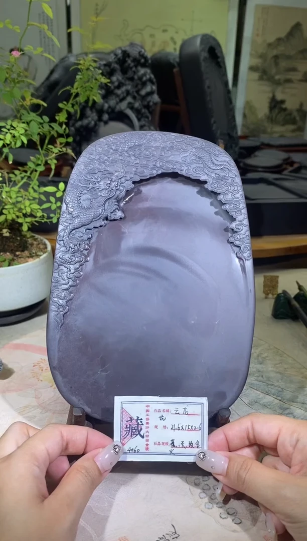 沐****）端砚-云龙砚-坑仔