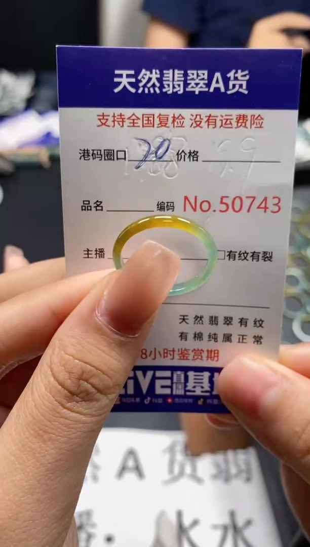 未镶嵌戒指翡翠天然A货翡翠0743