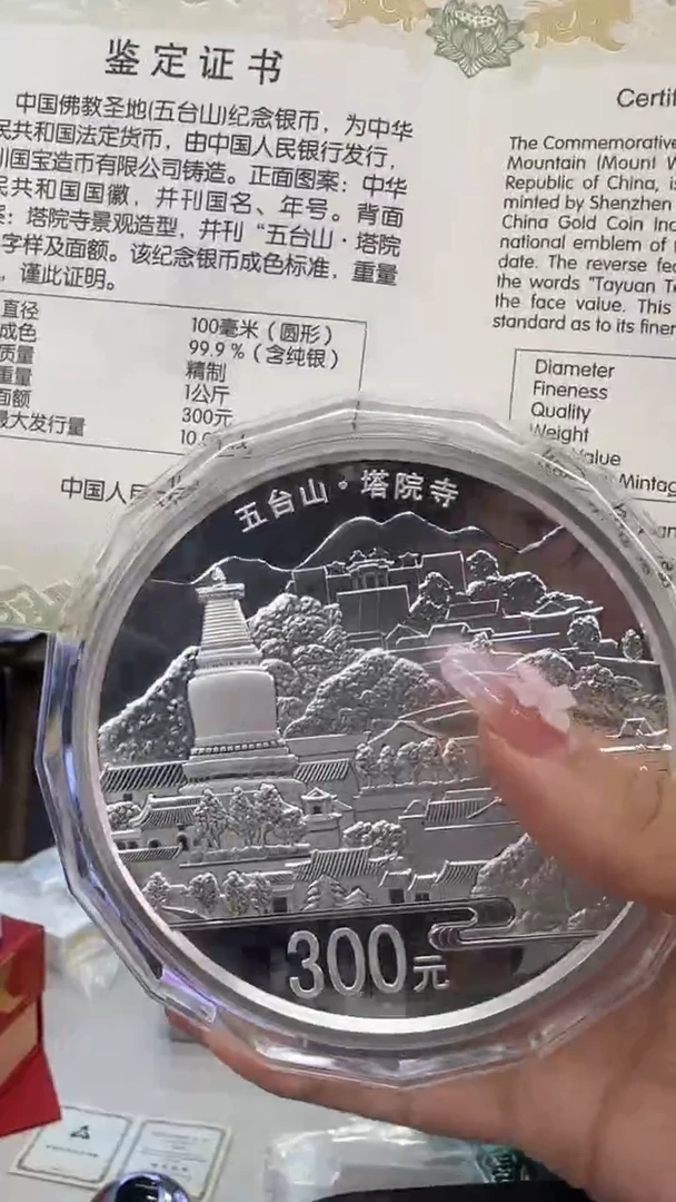纯银2012年五台山公斤银带证盒