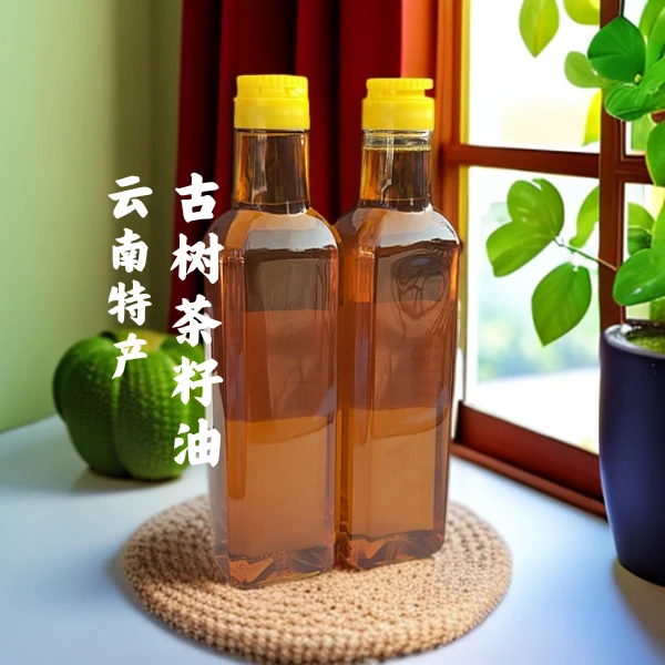 【支书严选】云南临沧特产 古树茶茶籽油