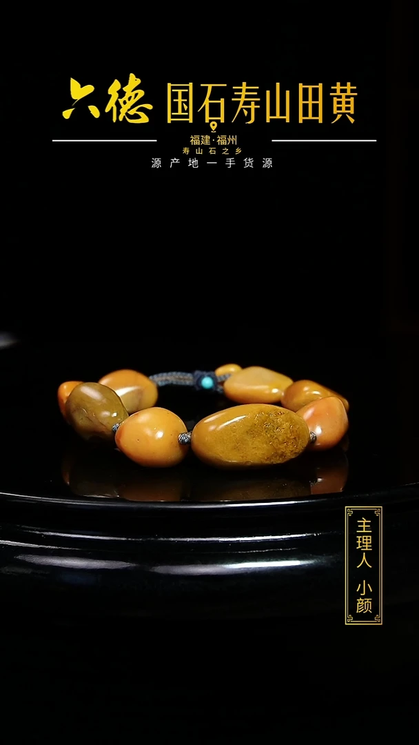 寿山石其他怀**想42.5克籽料随型手串  【带证】