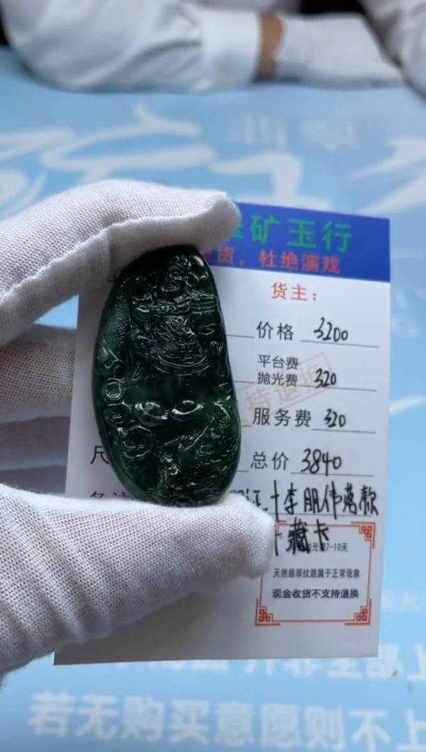 未镶嵌定制翡翠哥**糖-毛货-不退不换